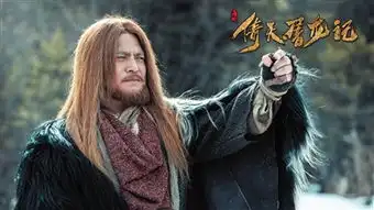 新倚天屠龙记周芷若变灭绝师太
