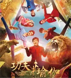 功夫瑜珈一场和动物的亲密接触