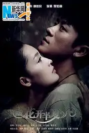 花开半夏人物关系海报林申领衔青春残酷之旅
