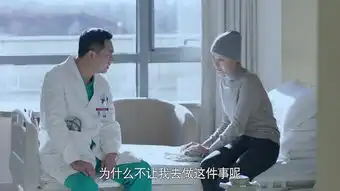 急诊科医生梅律师剧照