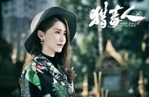 猎毒人剧照如兰