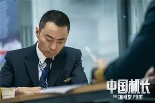 勇救128人中国机长张涵予挑战英雄机长压力大
