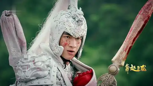 武神赵子龙第38集剧照,武神赵子龙图片
