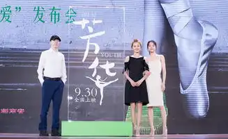 芳华海口发布会新晋冯女郎苗苗谈战士哽咽
