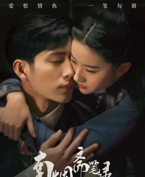 阔别电视剧14年,刘亦菲携南烟斋笔录回归,民国范美如画