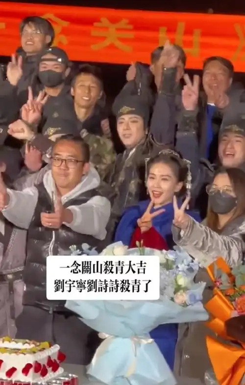 组图期待早日相见刘诗诗刘宇宁一念关山b组杀青
