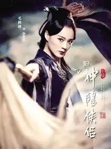 新神雕侠侣官宣遭群嘲金庸剧到底该如何拍