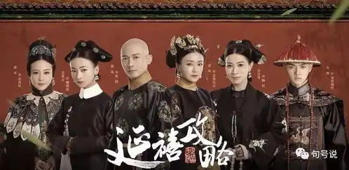 延禧攻略,藏着淘宝爆款的4个真相