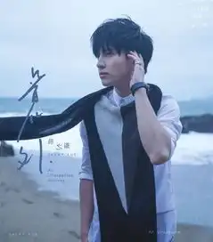 男歌手薛之谦时尚帅气海边宣传照
