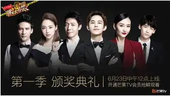 明星大侦探颁奖礼全程高能霸道总裁赵明一言不合就送荣耀v8