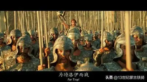 希腊神话一特洛伊城