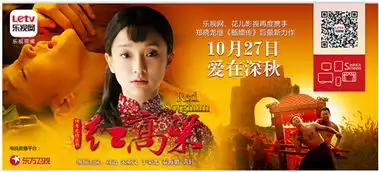 红高粱乐视6天破亿海外市场反响非凡