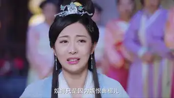 双世宠妃2曲盼儿剧照
