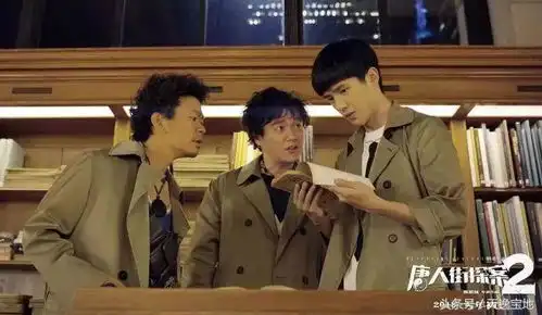 唐人街密探2破案梗揭秘
