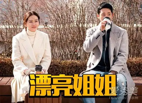 请吃饭的漂亮姐姐尹珍雅扮演者孙艺珍简介孙艺珍演过哪些电视剧