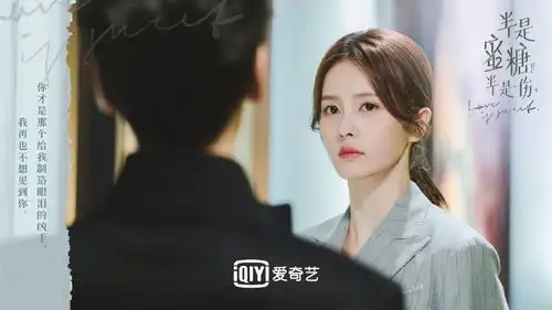 今日开播,半是蜜糖半是伤文字剧照抢先看