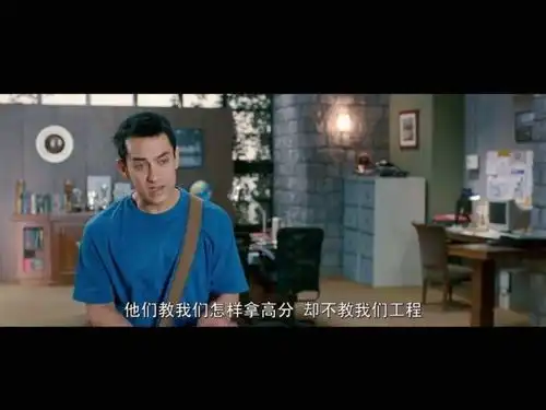 三傻大闹宝莱坞,一部被片名坑了而错过的好电影
