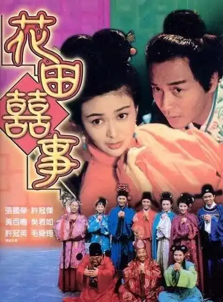 邀百人观影看古天乐合家欢新片武林怪兽
