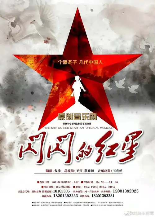 闪闪的红星红色经典在新时代的惊艳演绎
