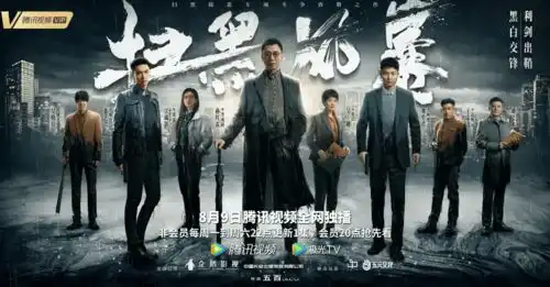 播放量破10亿国产剧扫黑风暴的背后,我发现了3个细节