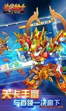 斗龙战士守护之战修改版下载斗龙战士守护之战内购修改版下载v1.1.0安卓版当易网
