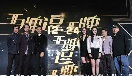 王牌逗王牌演员表