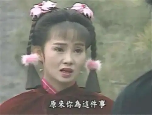 雪山飞狐里,马春花的爱错在识人不明,从而导致她悲惨的一生
