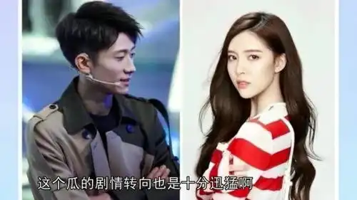 张一山疑似劈腿,打篮球偶遇李易峰,关晓彤约会江疏影
