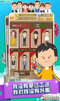 西红柿首富手游西红柿首富安卓海量版乐游网安卓
