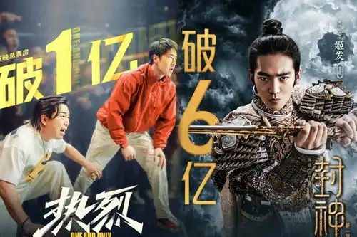 仅2天,票房就多出一个长安三万里,热烈被封神干趴
