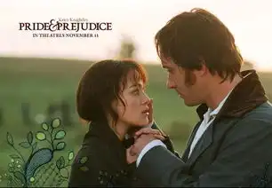 在四川有不有傲慢与偏见的海报
