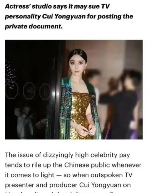 范冰冰合同曝光登上外国头版,崔永元爆冯小刚不回应真实原因