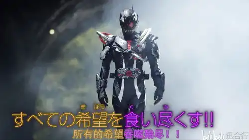 假面骑士零一第35.5话情报,灭变身为假面骑士亚克零
