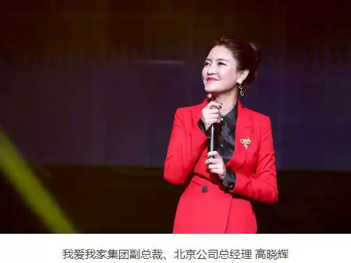 高晓辉我爱我家临疫不乱,加强线上提高服务效率
