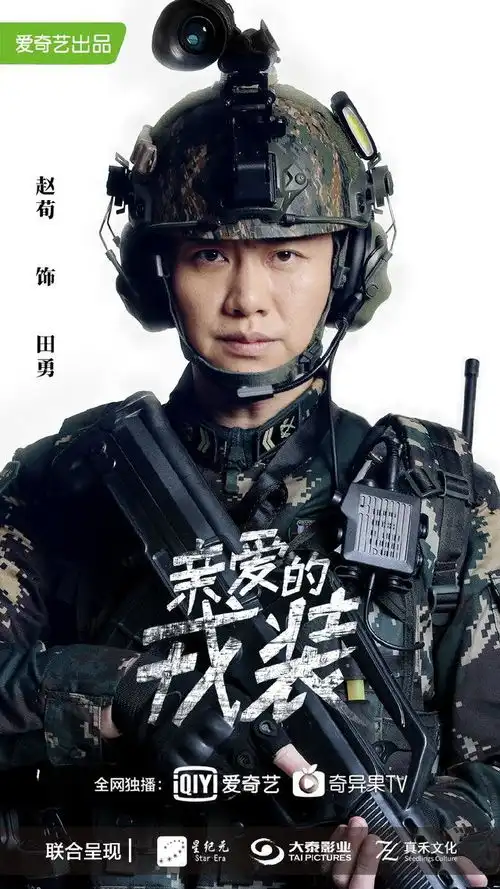 太阳的后裔中国版毁经典李沁黄景瑜造型意外获赞