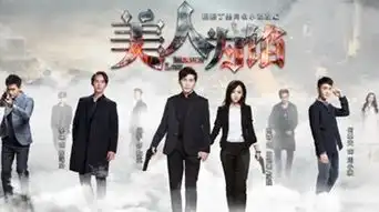 美人为馅1112集预告韩沉白锦曦参加cs比赛分集剧情介绍136集大结局