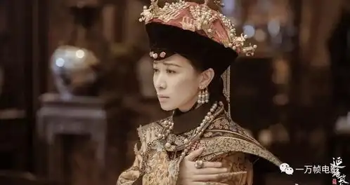 爱情里需要的,是魏璎珞与爱新觉罗弘历之间那样的势均力敌
