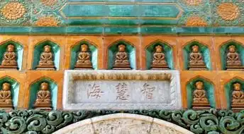 颐和园宗教建筑智慧海