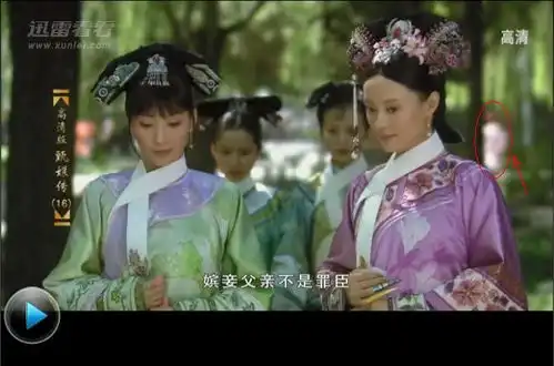 甄嬛传穿帮镜头
