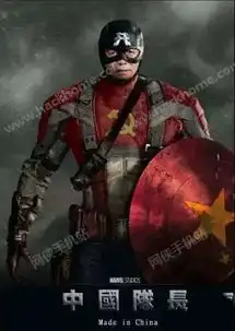 中国队长手游下载中国队长手游官网正版v1.0嗨客手游站