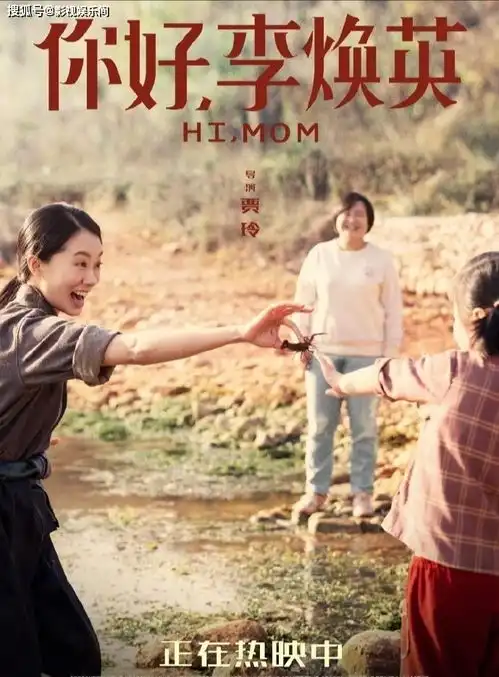 贾玲导演的你好,李焕英与吴京导演的战狼2进入全球票房榜一百名影片
