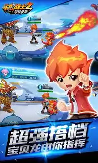 斗龙战士之荣耀使命破解版下载斗龙战士之荣耀使命无限金币内购破解版v1.0嗨客安卓游戏站
