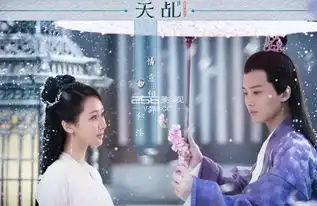 天乩之白蛇传说最新剧照杨紫任嘉伦雪地深情相依
