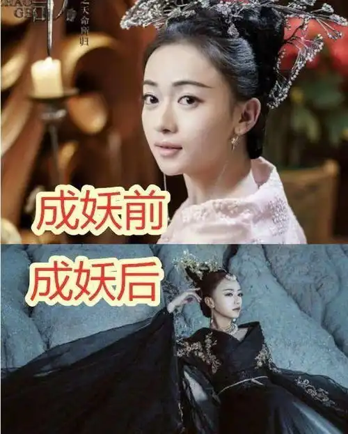 同样是妲己成妖前3位是靠化妆,她因太魅被禁播