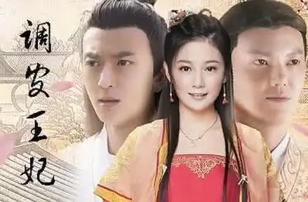 双世宠妃调皮王妃男女主颜值演技pk哪部更好看
