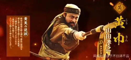 日本新拍的三国,看到貂蝉我惊呆了