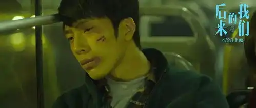 看完后来的我们哭成狗后来我们有了一切,却失去了我们
