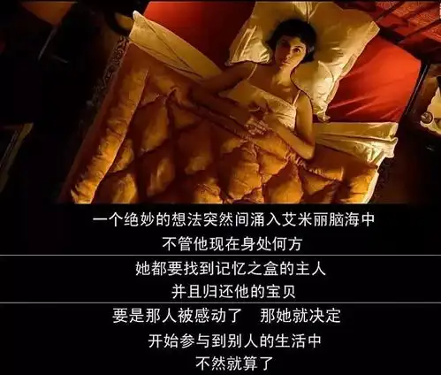 天使爱美丽爱幻想的鬼马少女,用善意成全别人,也成就自己