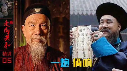 走向共和张之洞李鸿章战略合作,给奸商写墓志铭一字千金
