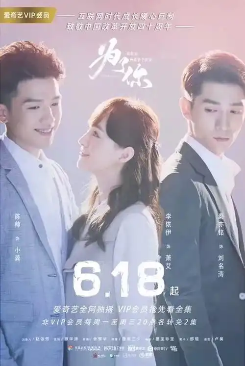 唐家三少同名小说改编剧为了你我愿意热爱整个世界定档618